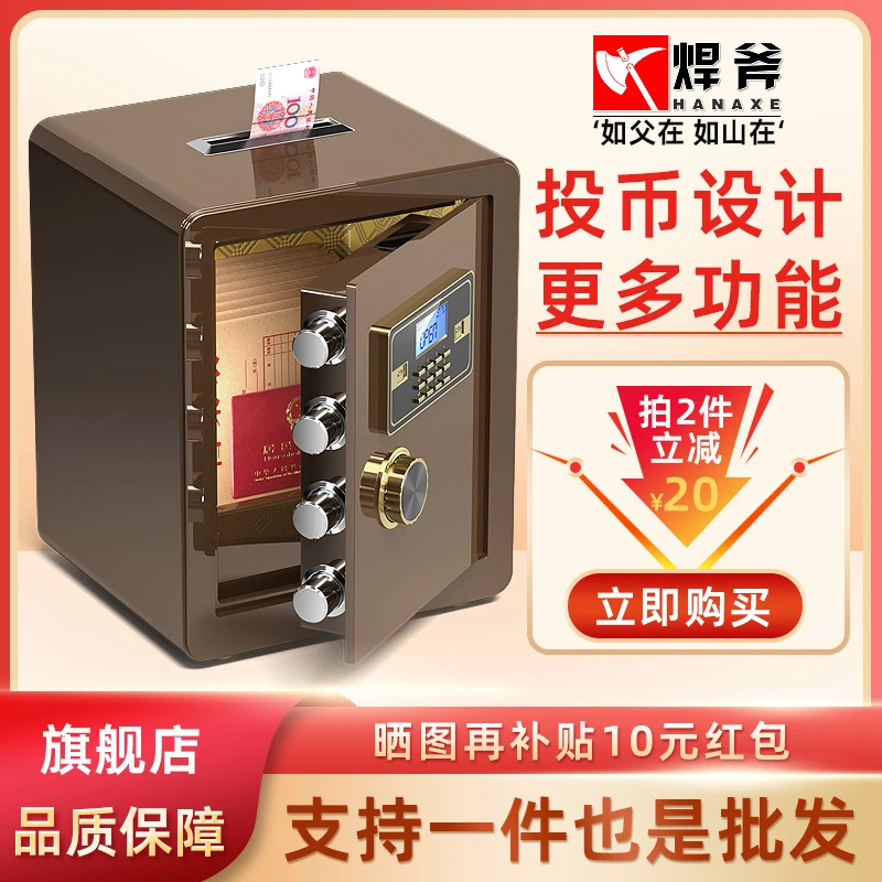 家用小型投币式全钢防盗指纹密码保险柜办公收款捐款适用40/45/60