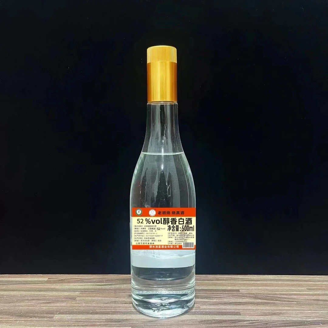 老胡烧 传承古法 纯粮酿造糯米醇香原浆新酒瓶装52度500毫升