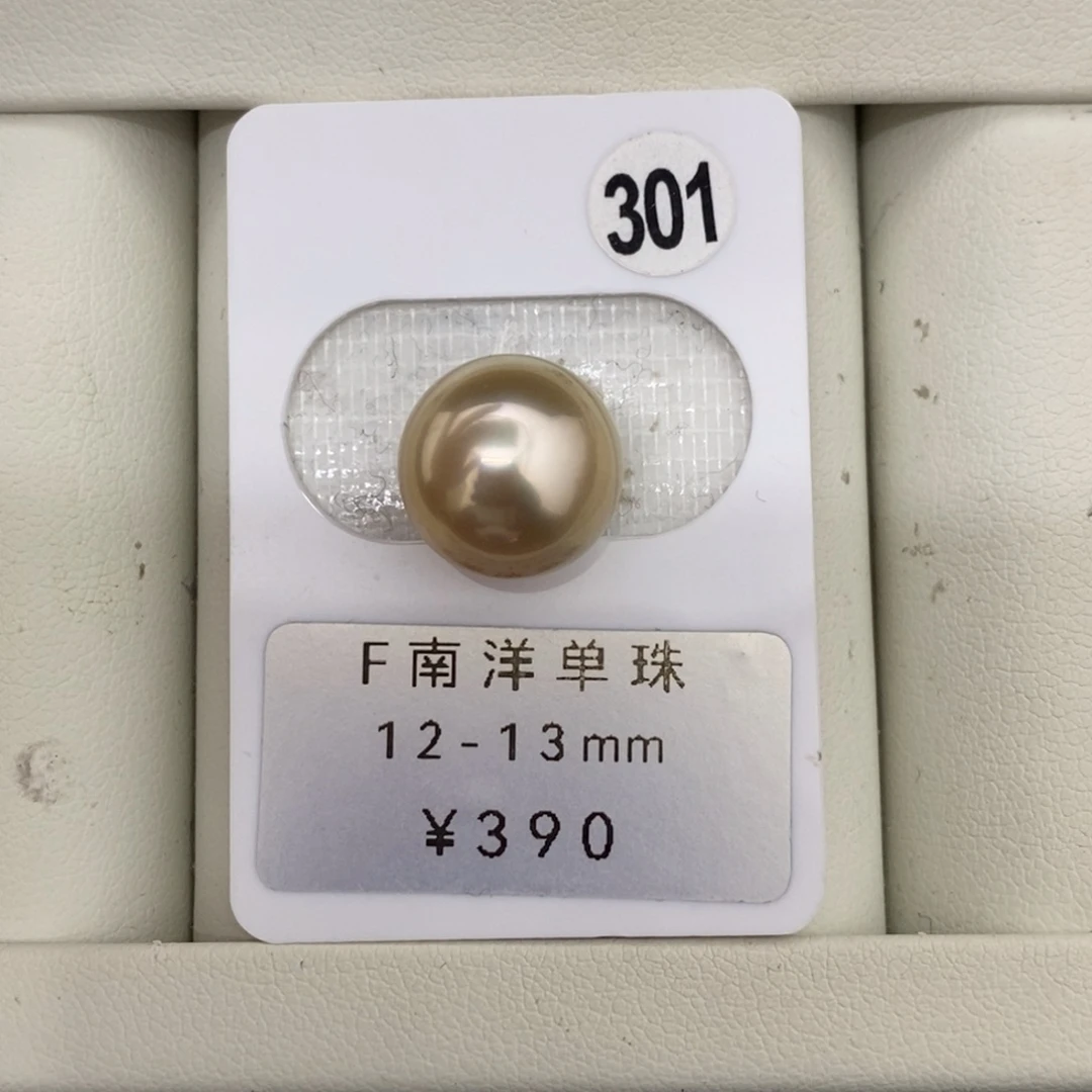 定制海水珍珠未镶嵌裸珠金珠12-13mm