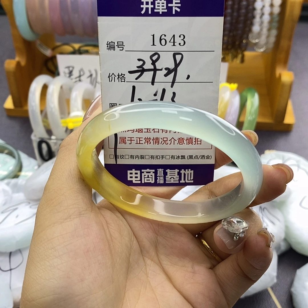 玛瑙/玉髓未镶嵌手镯1643