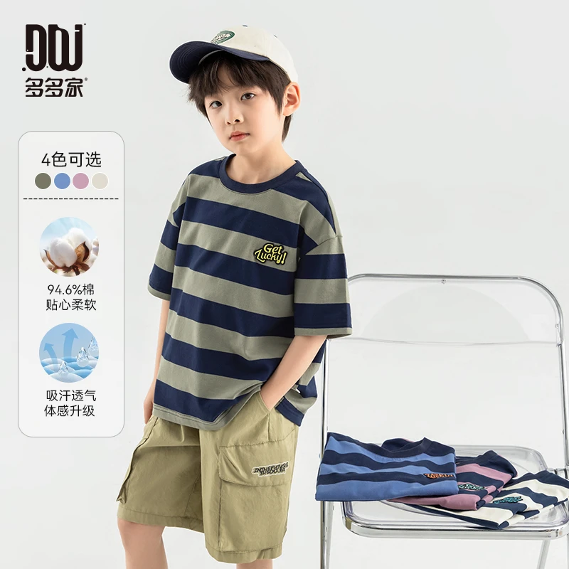 多多家10803【条纹.字母刺绣短袖】男童夏季双色透气宽条纹短袖T恤