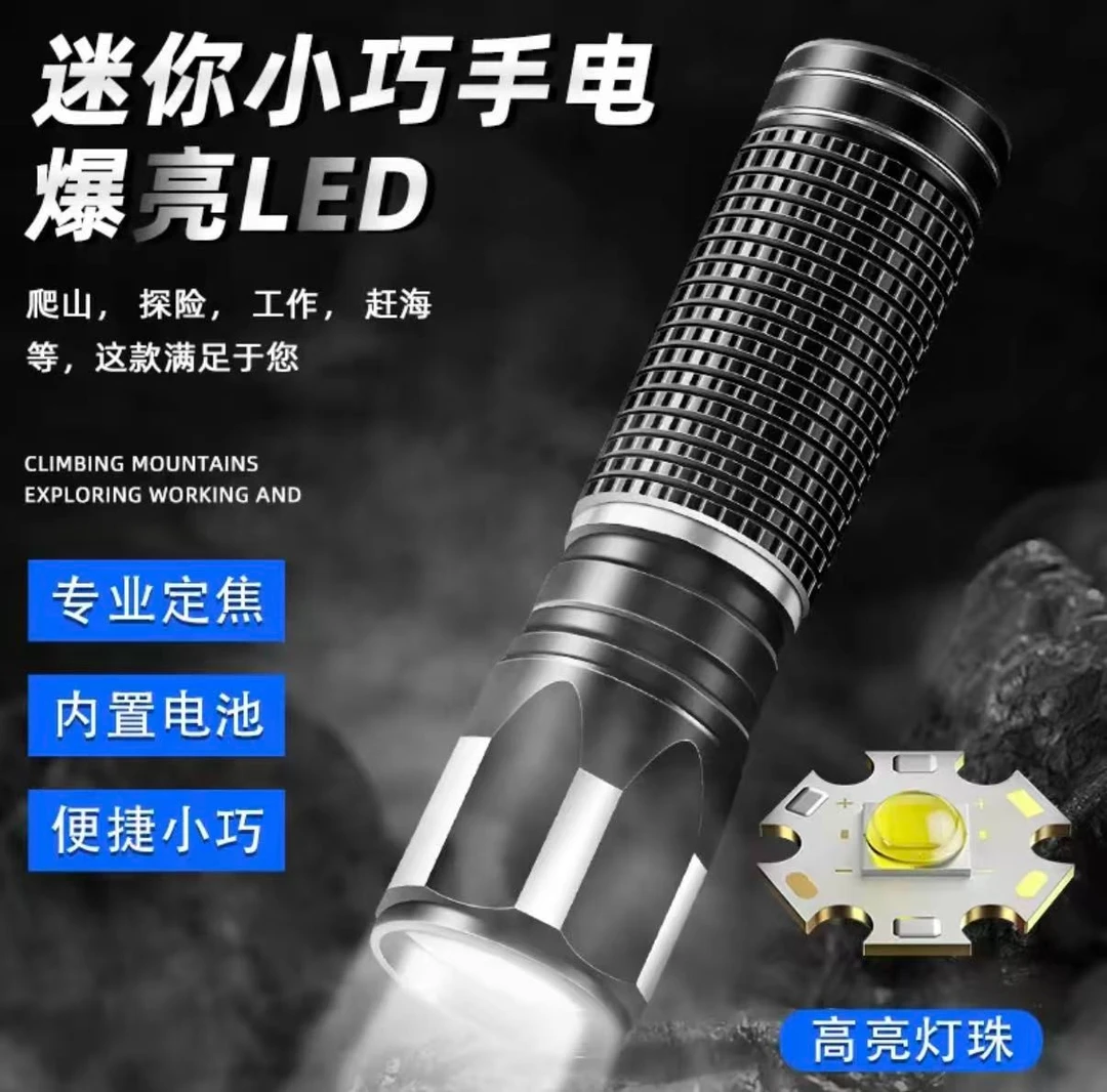 AD手电筒强光便携式可充电超亮远射耐用儿童学生led灯户外充电灯