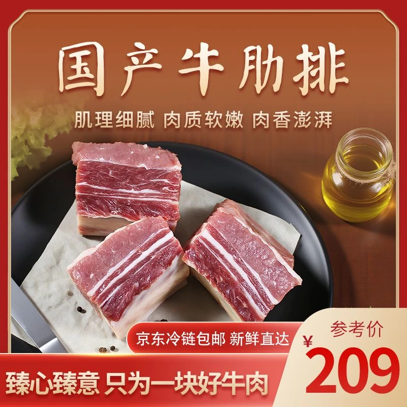 精修国产多肉牛肋排新鲜肥瘦相间原切源头直发清真生鲜净重5斤装