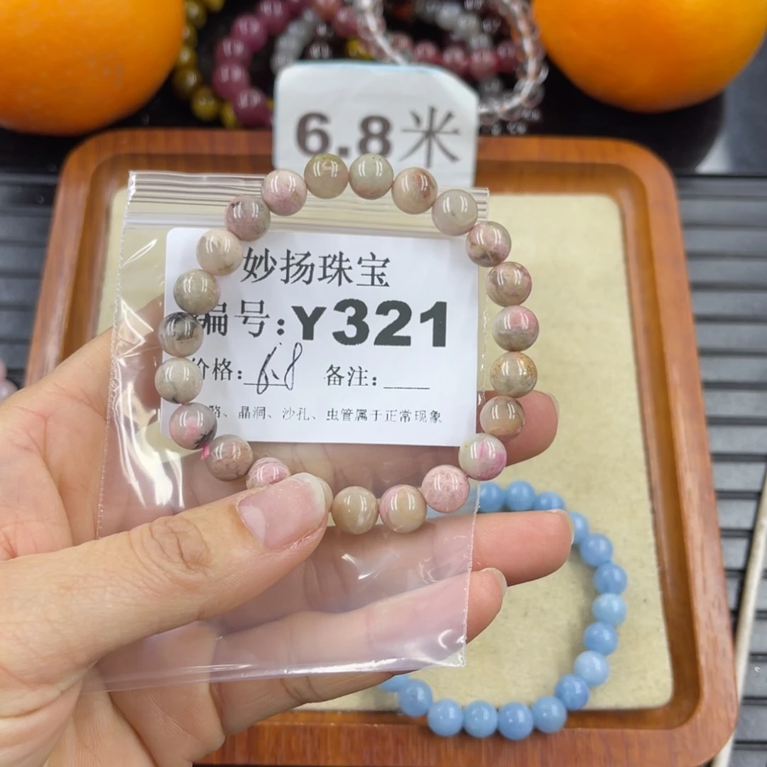 硅化珊瑚（珊瑚玉）瑕未镶嵌?****a