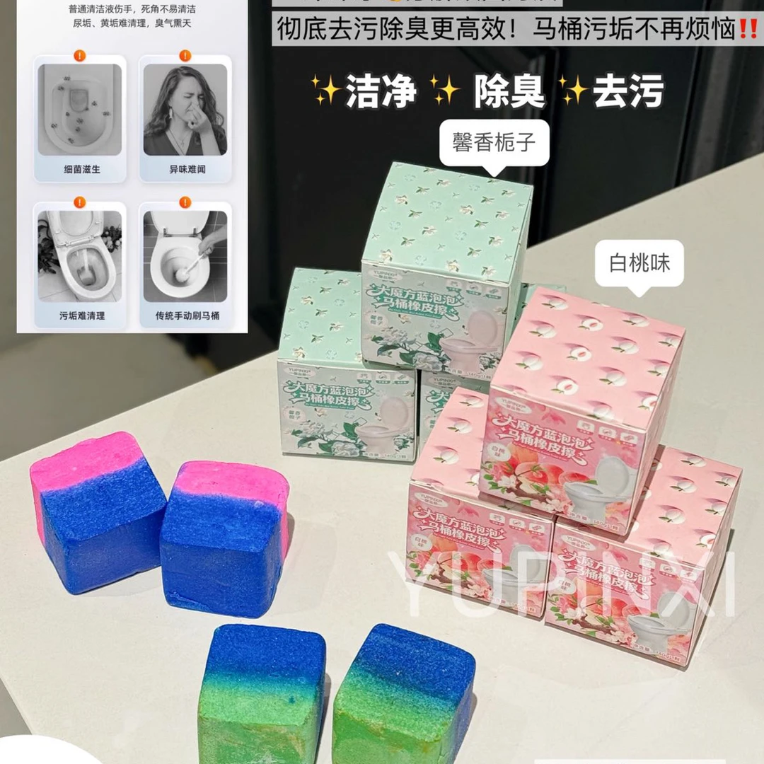 （恩熙甄选）大魔方蓝泡泡马桶橡皮擦