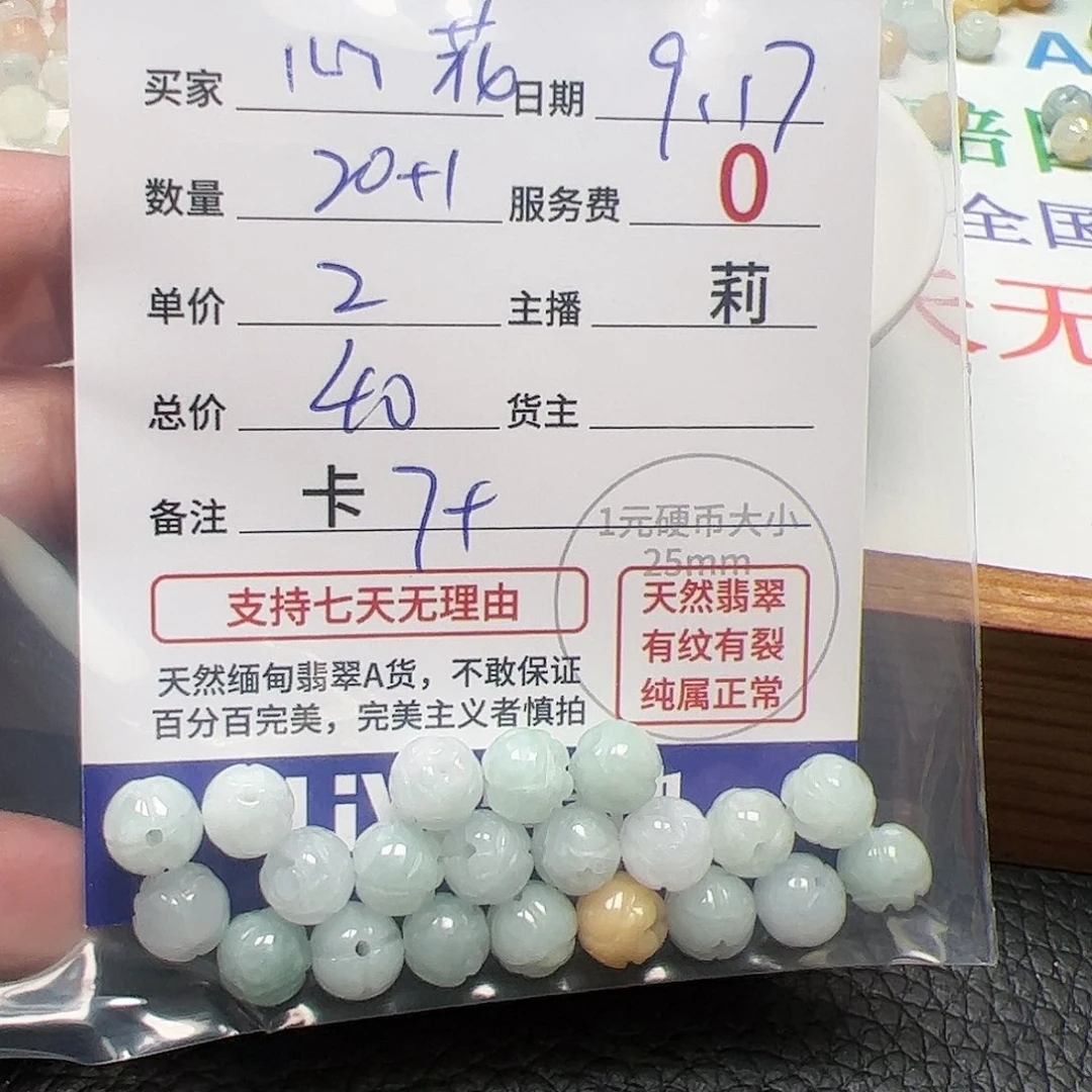 【闪购商品】未镶嵌手链翡翠?****?卡7+