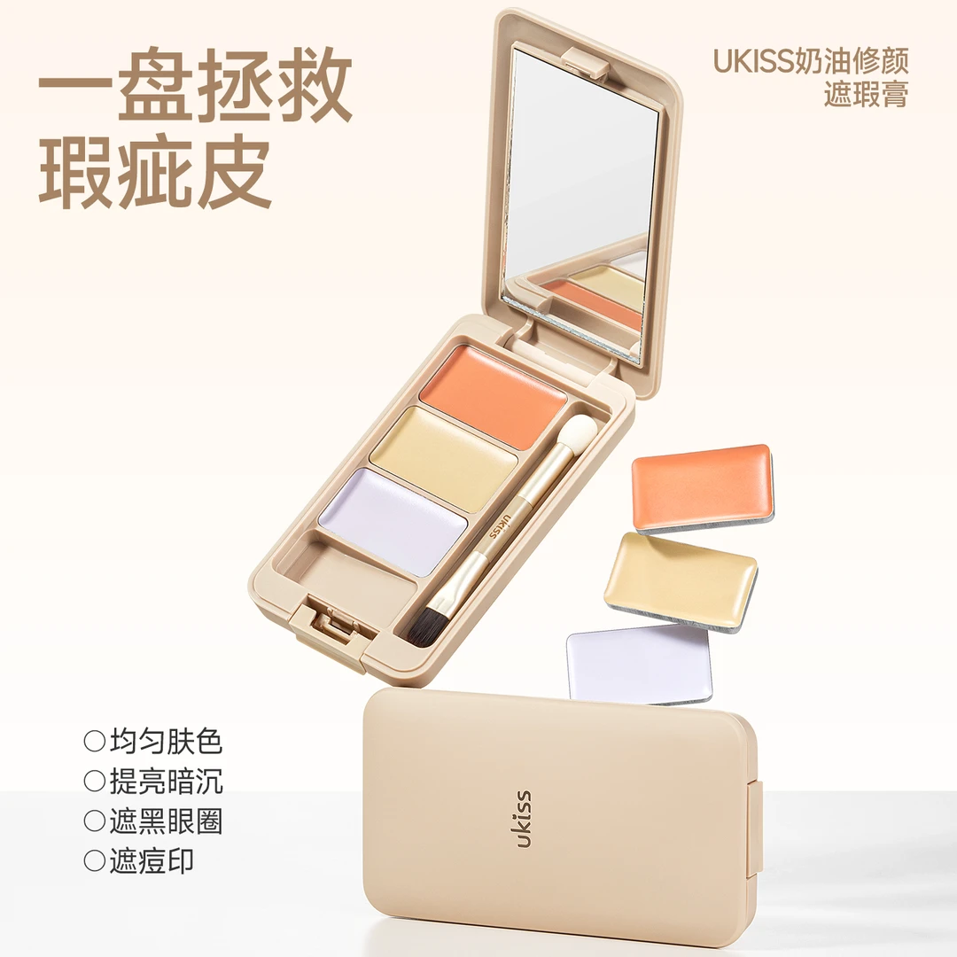 ukiss奶油修颜遮瑕膏遮瑕液盘遮盖黑眼圈痘印斑点痘痘修饰