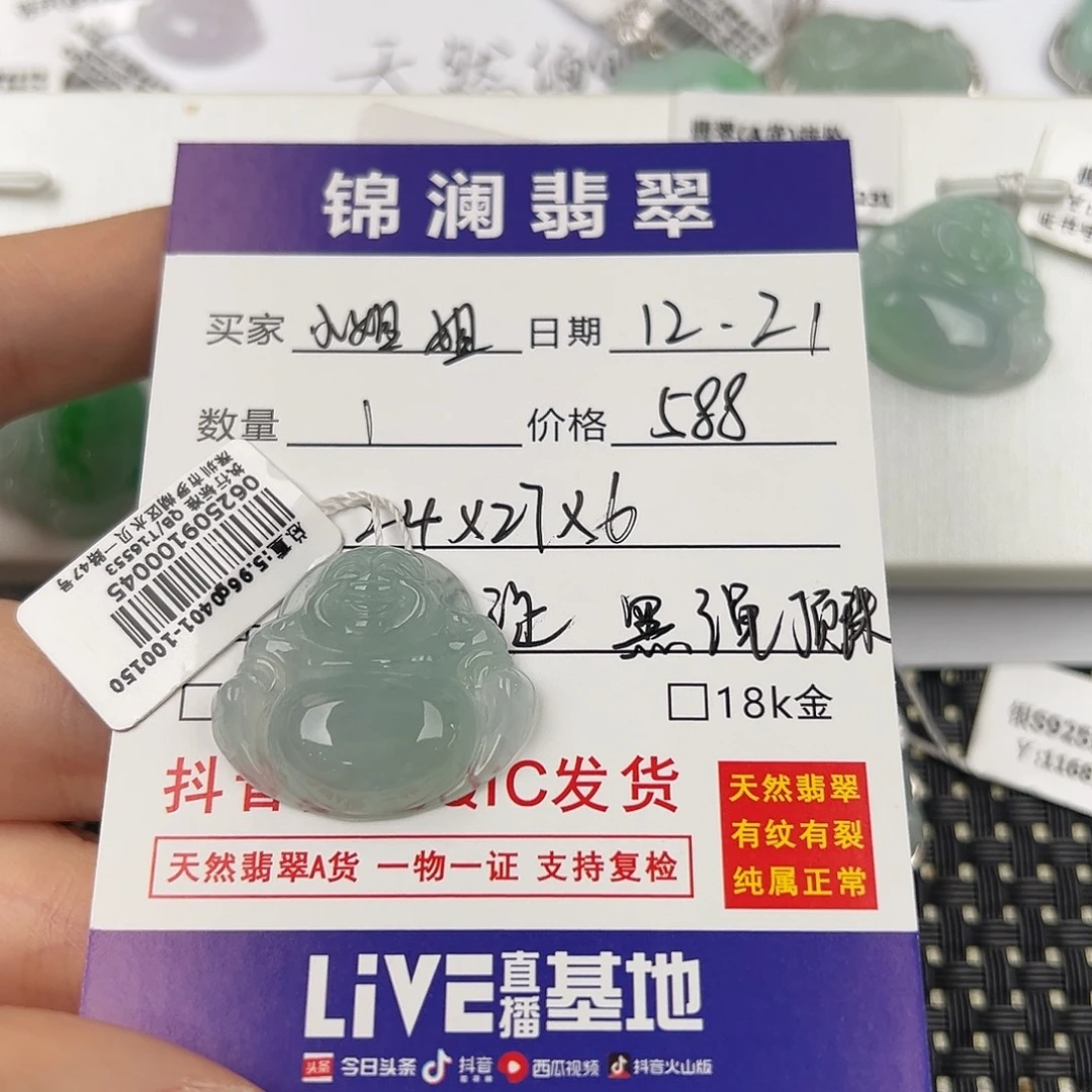 卖****翡翠未镶嵌颈饰佛公