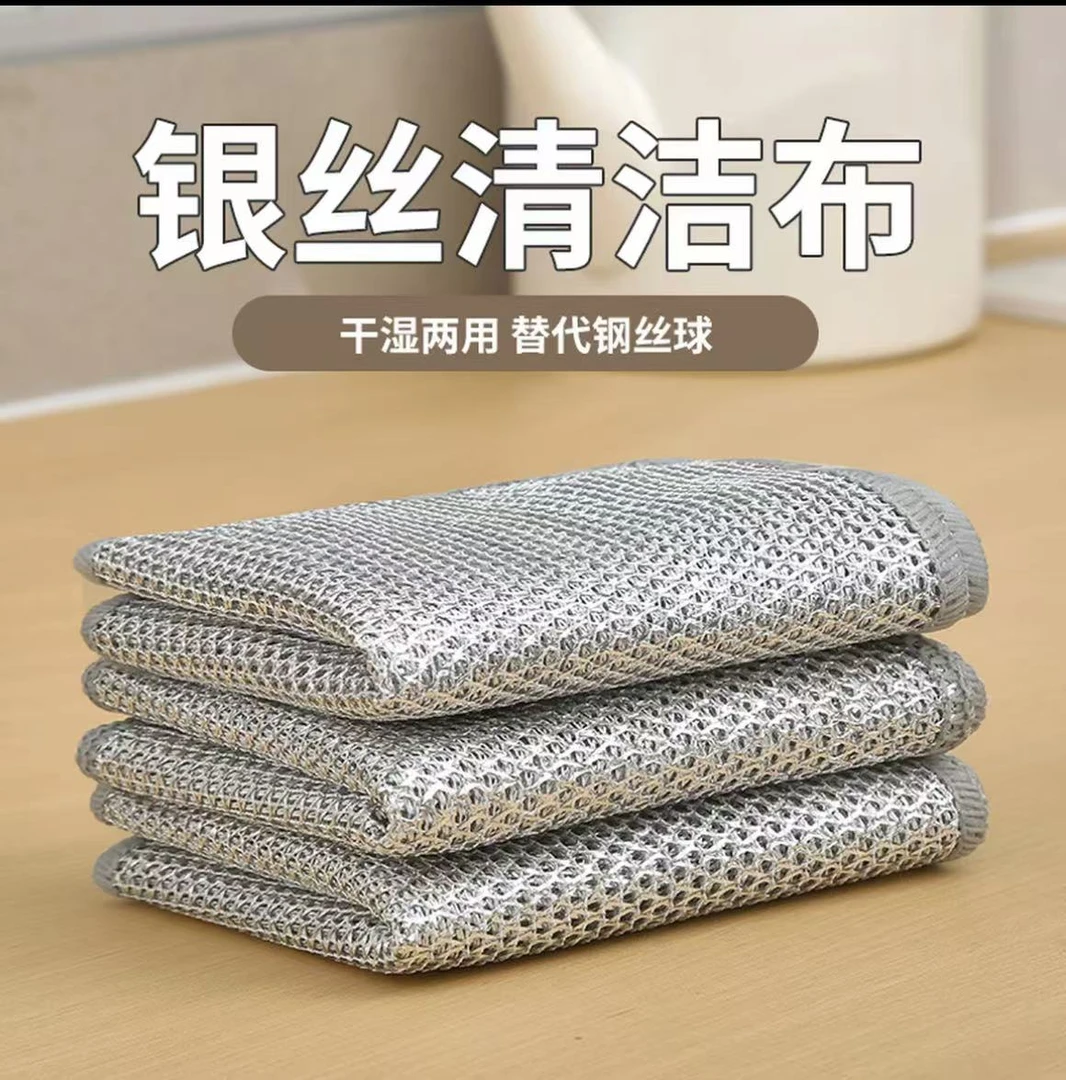 【30条】银丝洗碗抹布替代钢丝球不沾油厨房专用