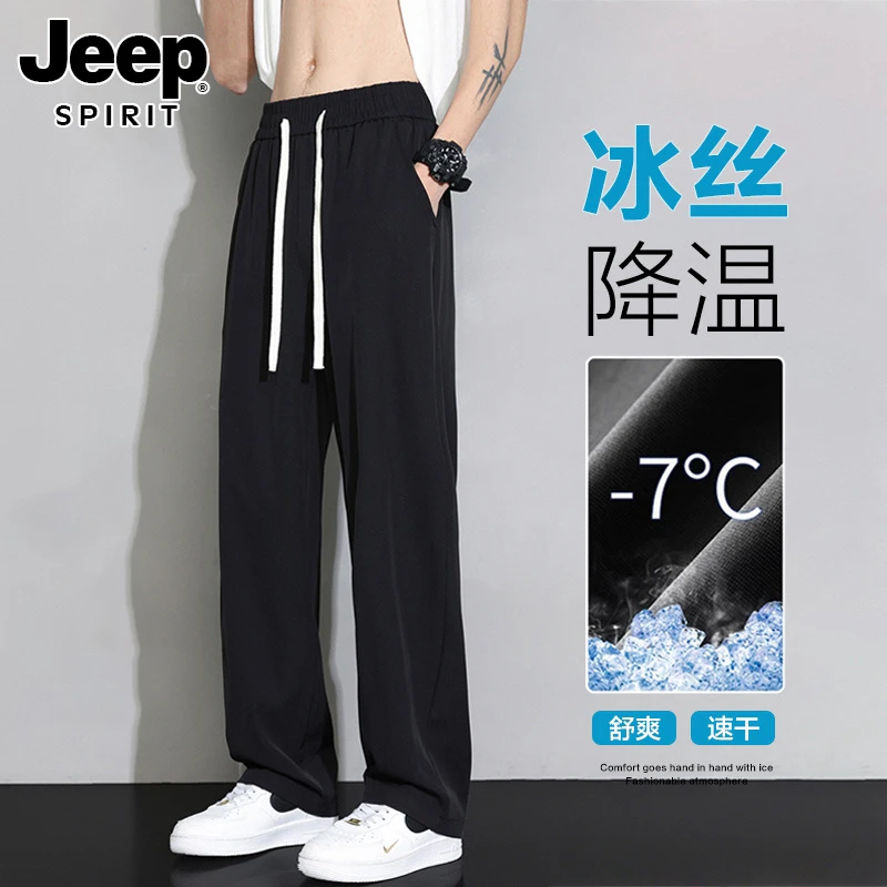 JEEPSPIRIT运动裤冰丝长裤男夏季薄款速干宽松直筒垂感阔腿休闲裤