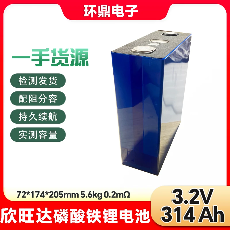 全新24年欣旺达3.2v314磷酸铁锂驻车空调储能电池