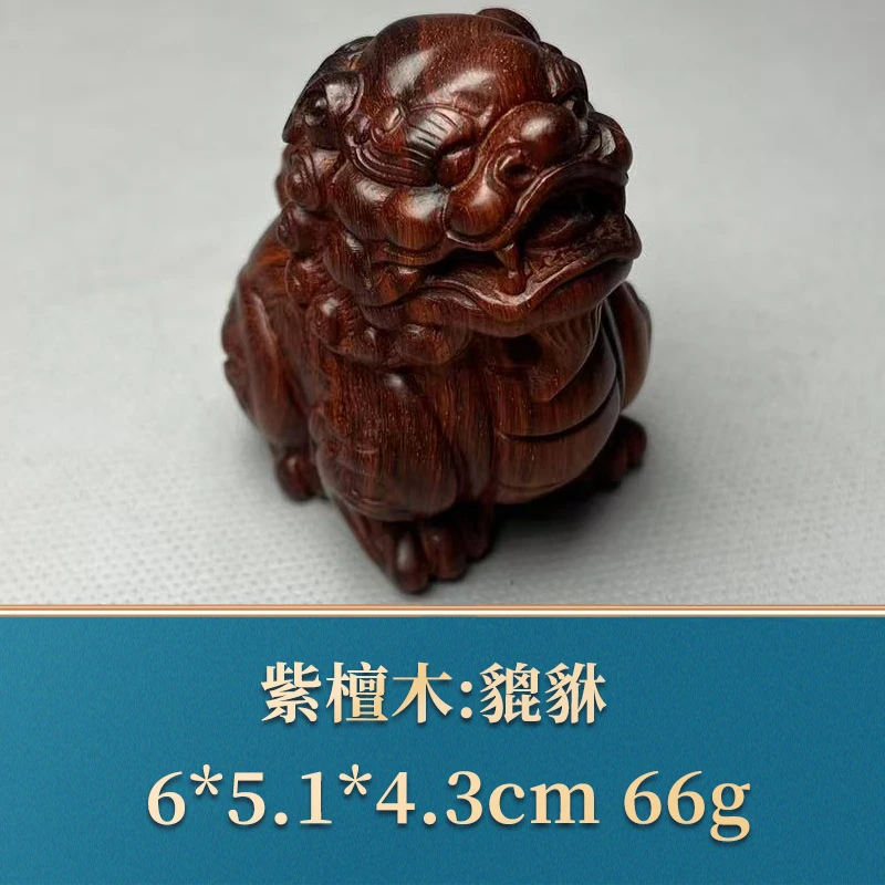 艺守49876 貔貅 紫檀木