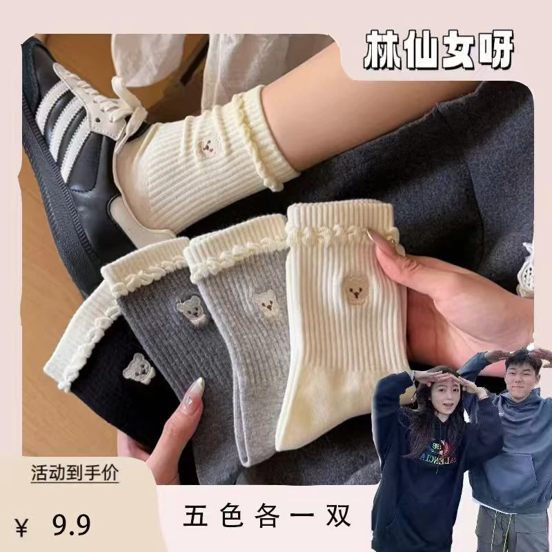 5双福利！瑞诚新款女士小熊花边中筒袜
