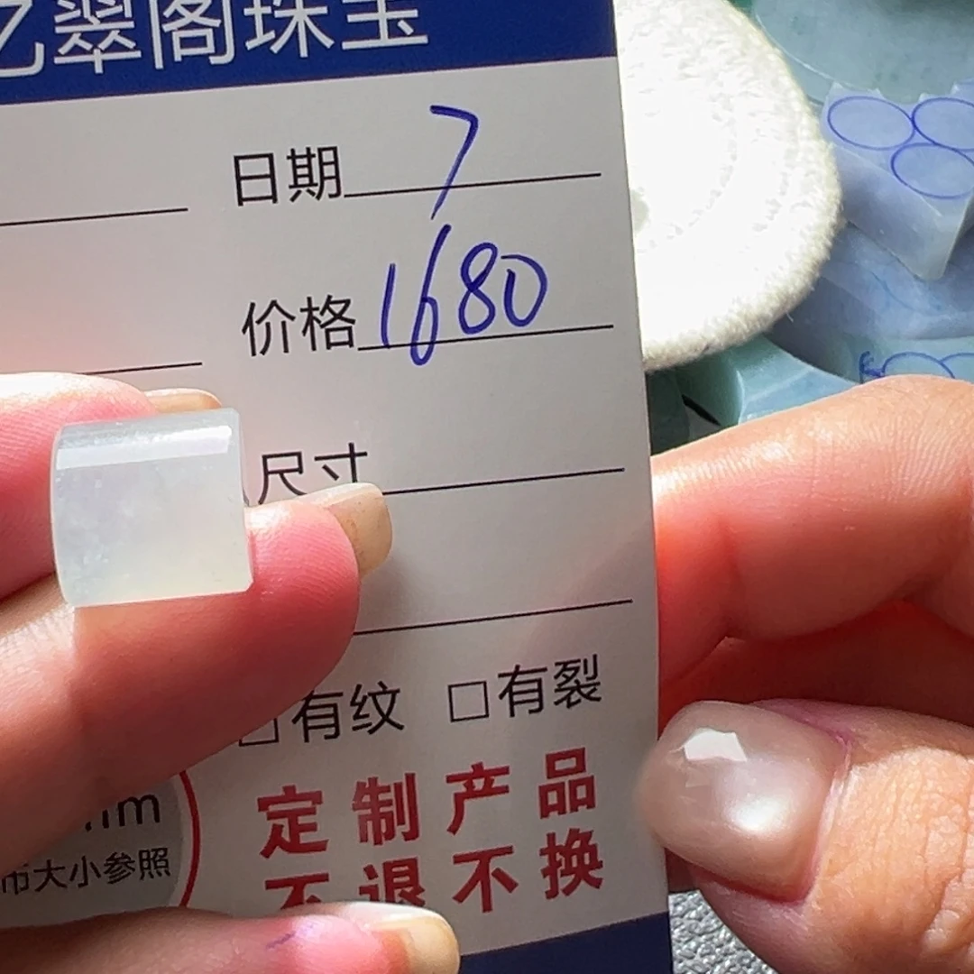 定制翡翠未镶嵌翡翠