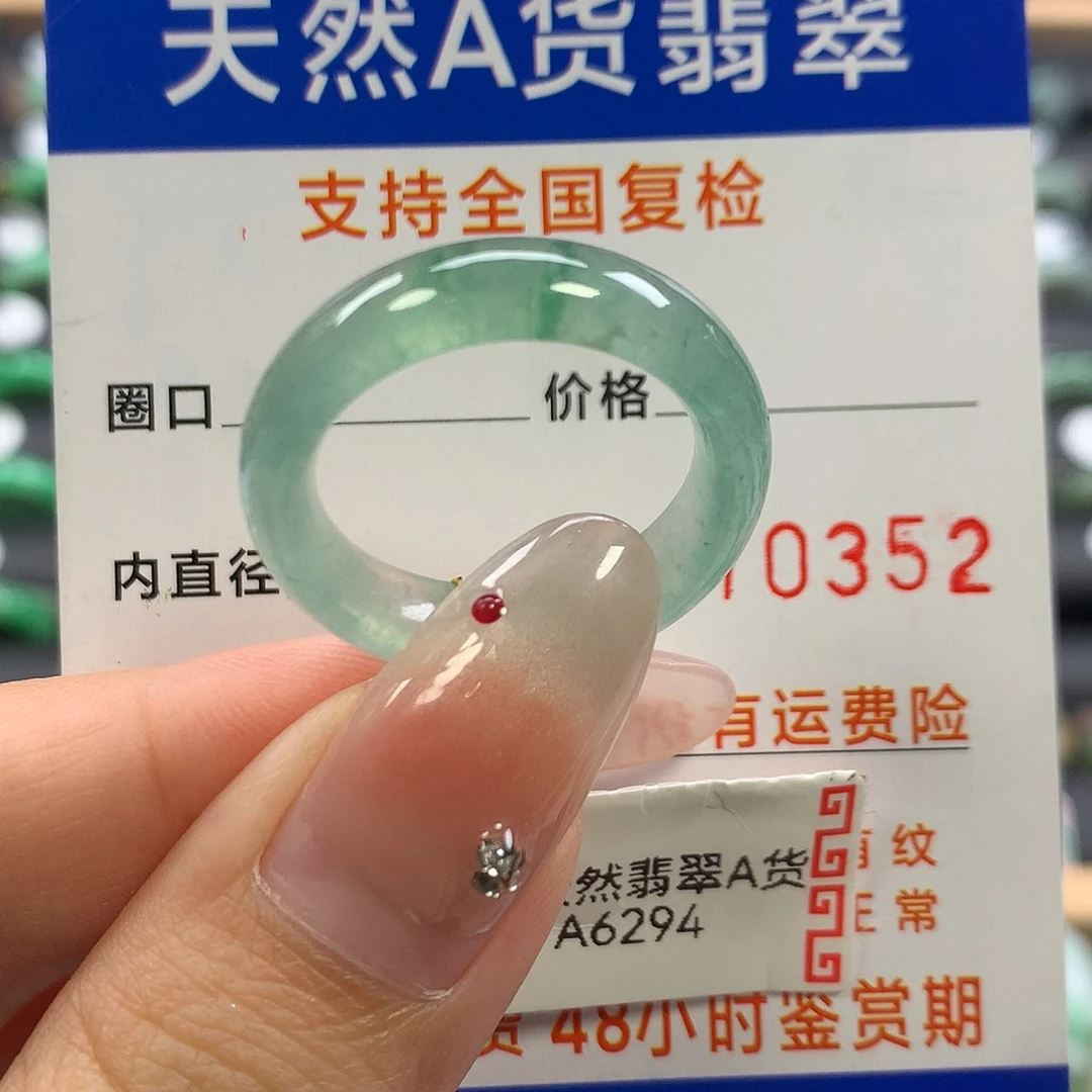 方***A翡翠未镶嵌戒指22/23