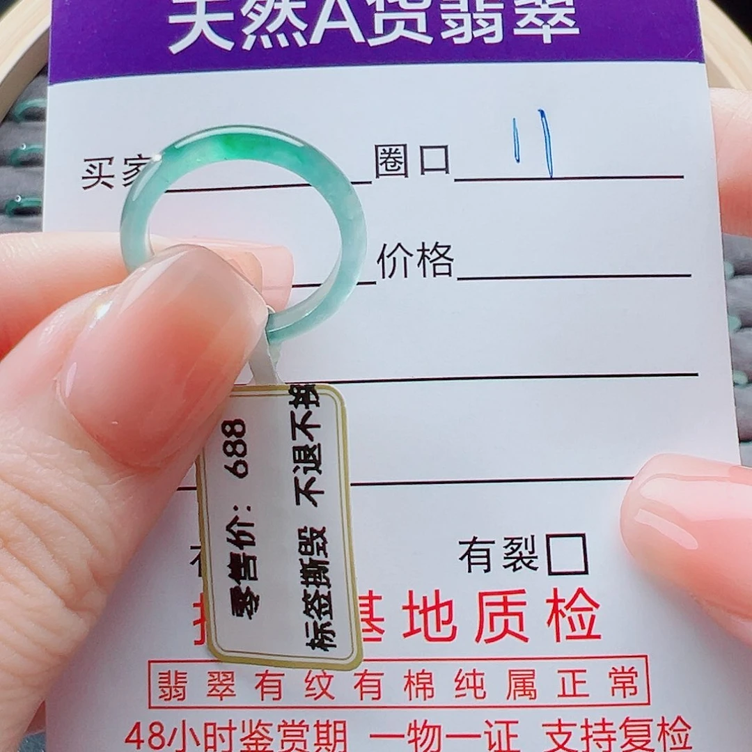 未镶嵌戒指翡翠勿*扰戒圈