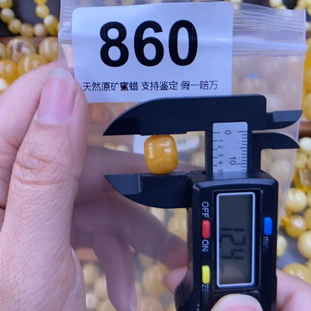 未镶嵌蜜蜡珠宝奇石