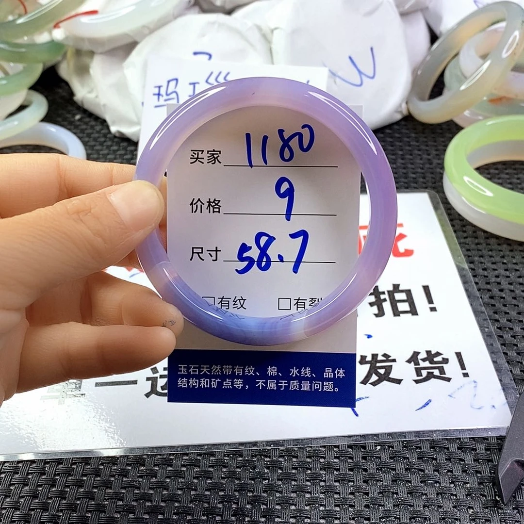 手镯玛瑙/玉髓未镶嵌1180
