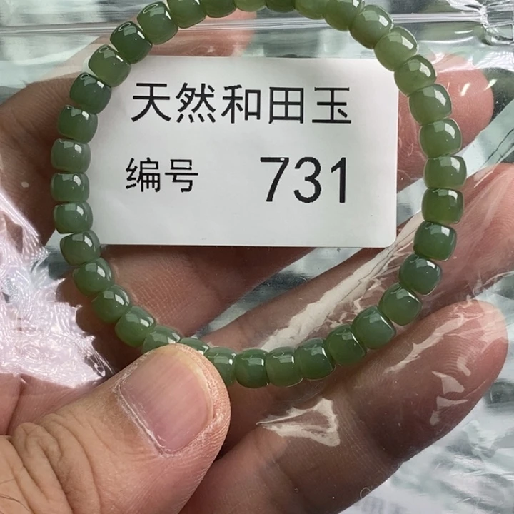 手链未镶嵌和田玉