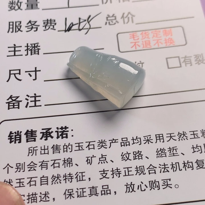 张***子翡翠未镶嵌颈饰翡翠