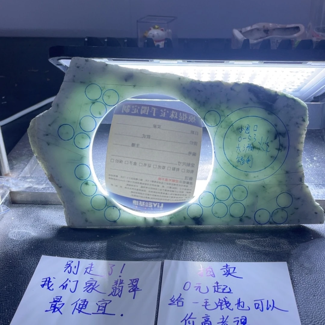 啊***杰定制翡翠未镶嵌翡翠