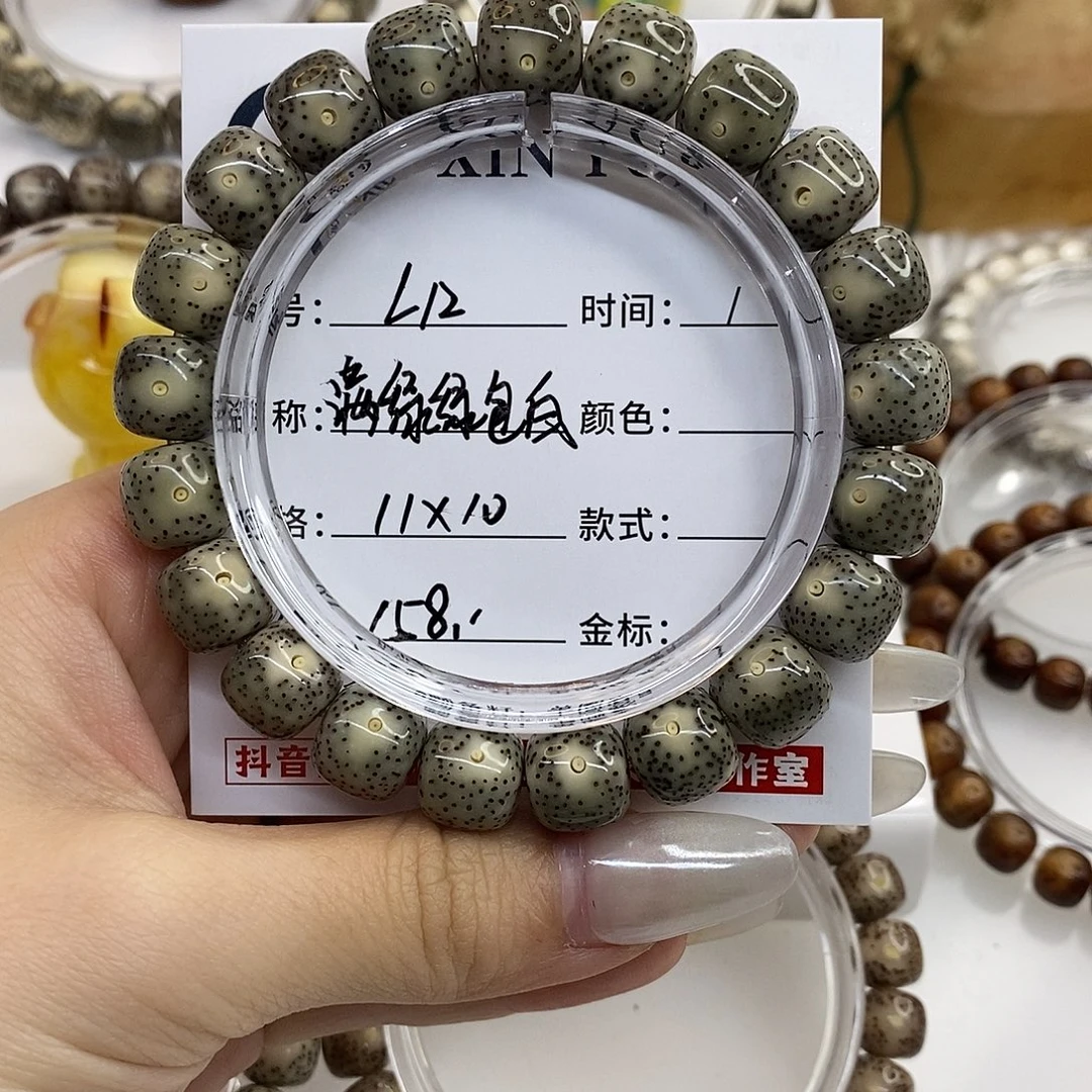 星月菩提手串卡11满绿绿包白L12