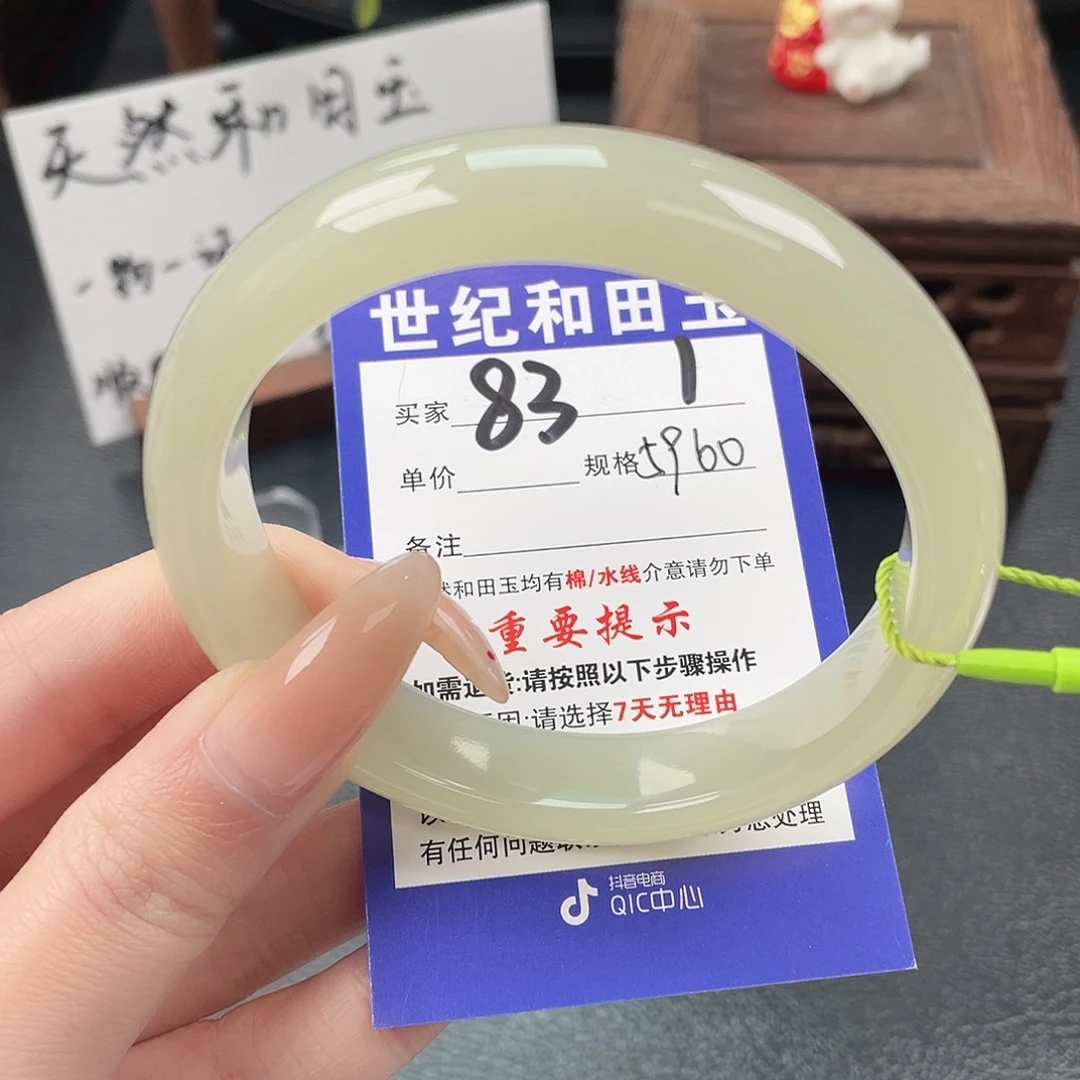 和田玉未镶嵌手镯