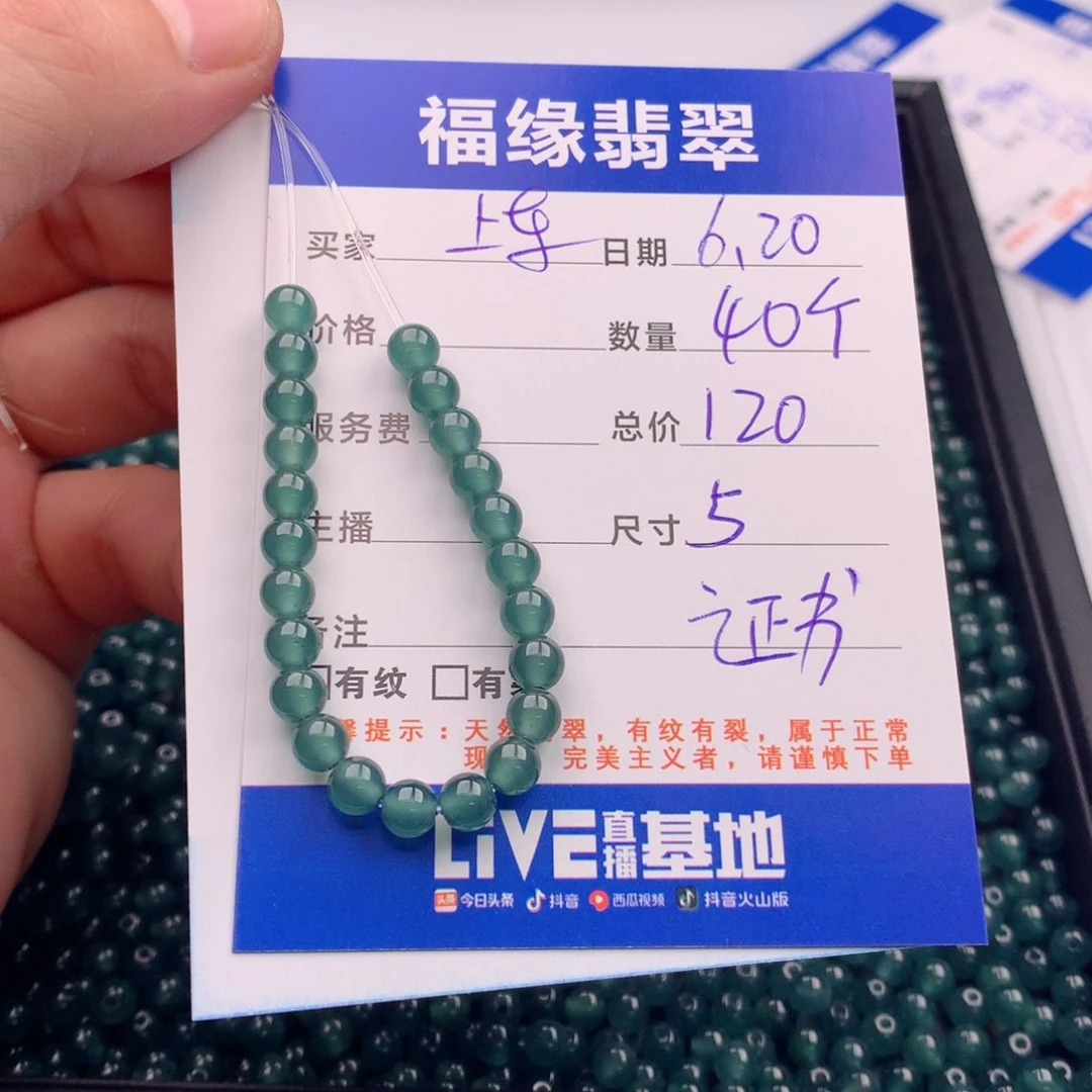 未镶嵌手链翡翠多样性40