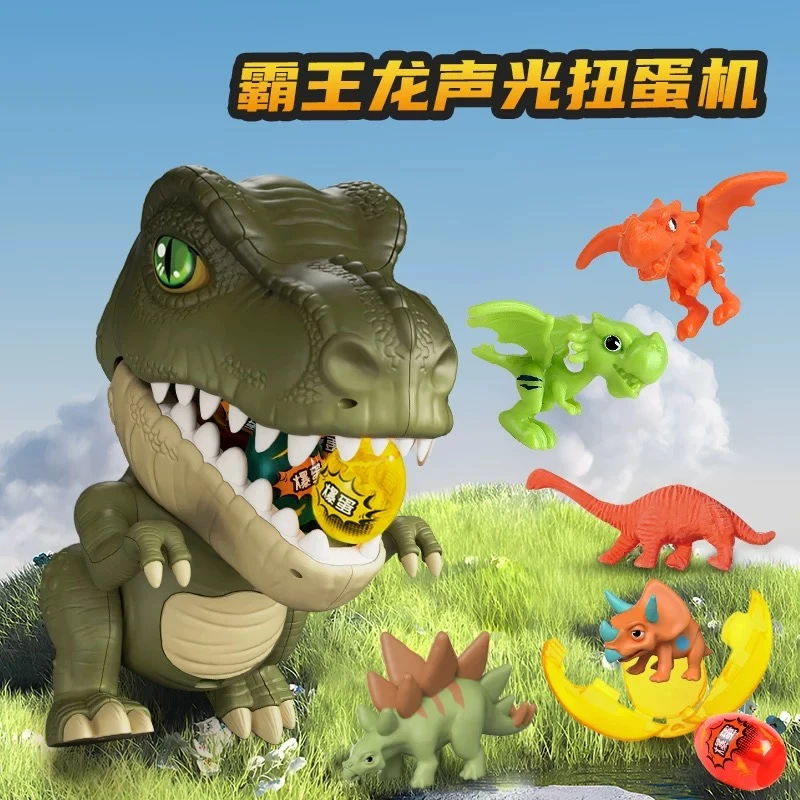 大号恐龙扭蛋机玩具一套