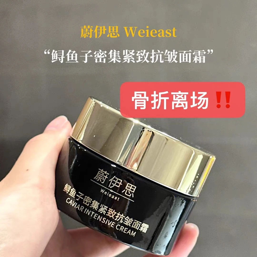 抗衰不走弯路、梦中情霜！鲟鱼子密集紧致抗皱面霜50ml【26年12月】