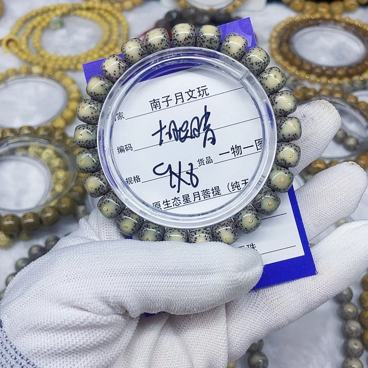 星月菩提吊坠星月菩提9-8