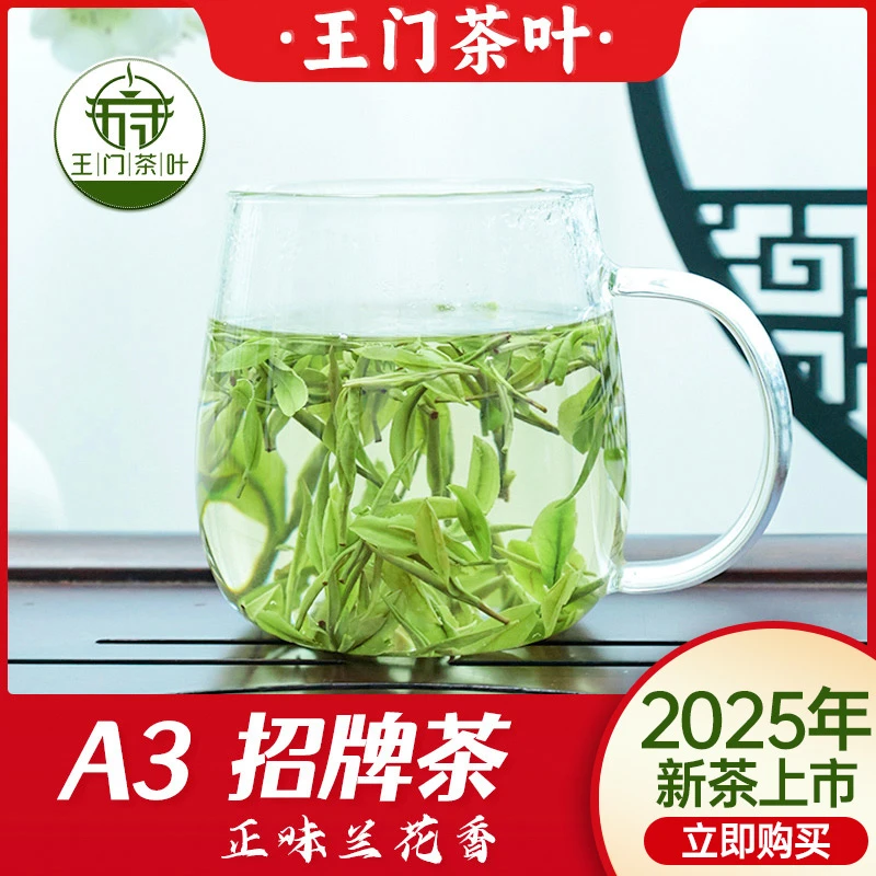 王門【新人福利茶】安吉白茶A3正味兰花香鲜爽回甘罐装品质好茶茶叶