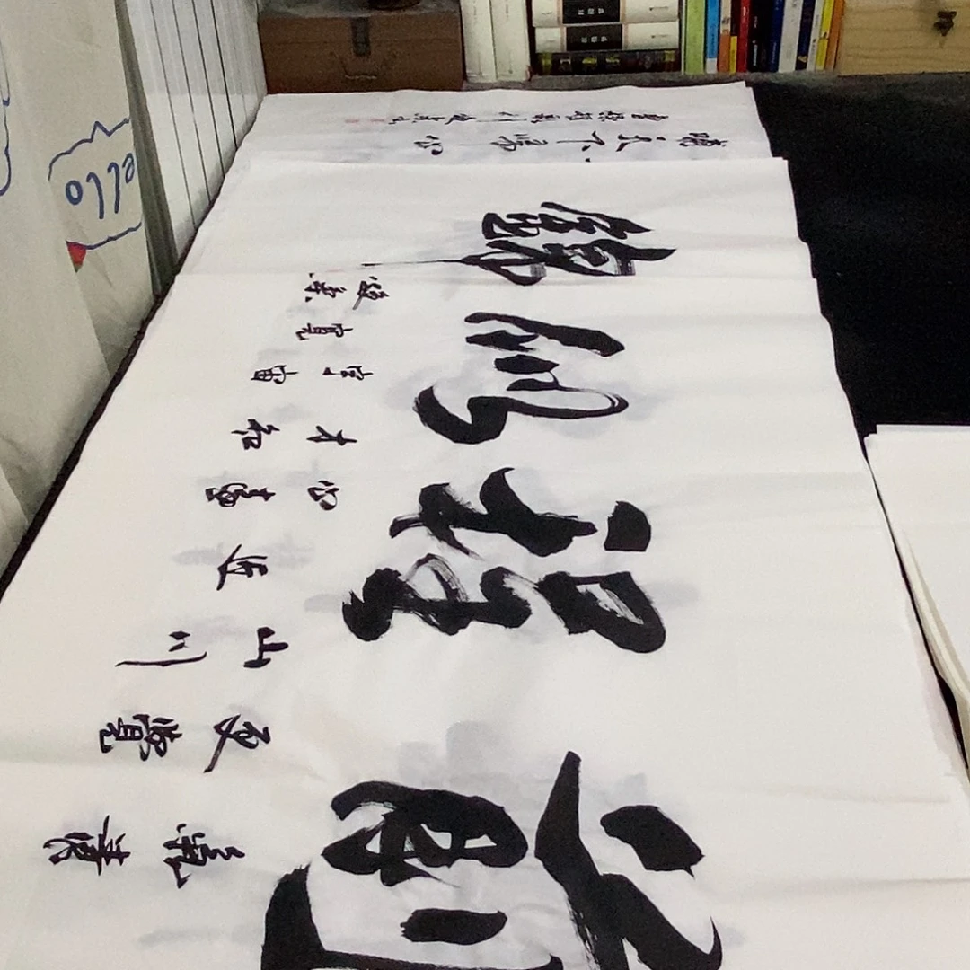 书法老师精品书法