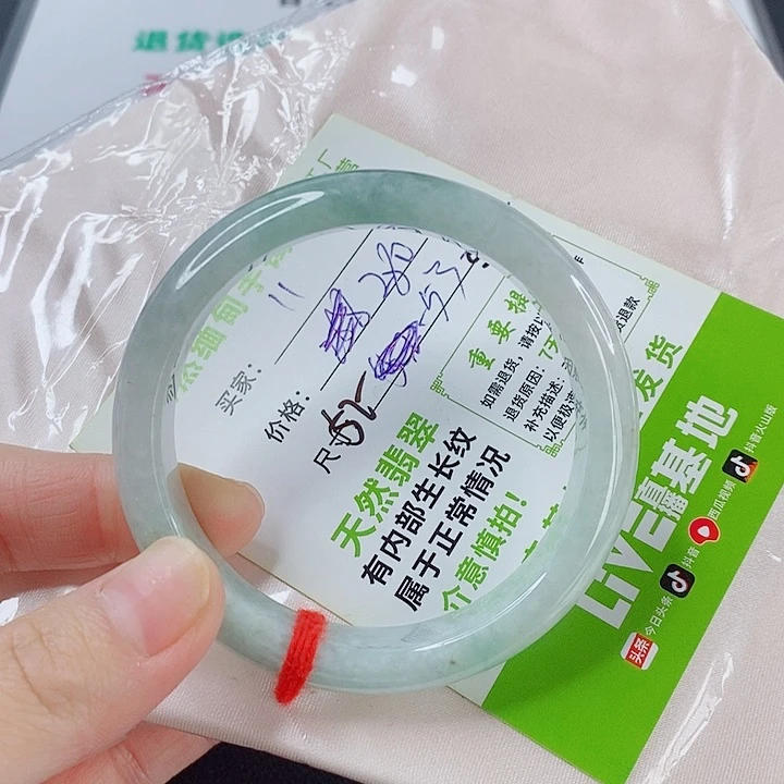 未镶嵌手镯翡翠翡翠