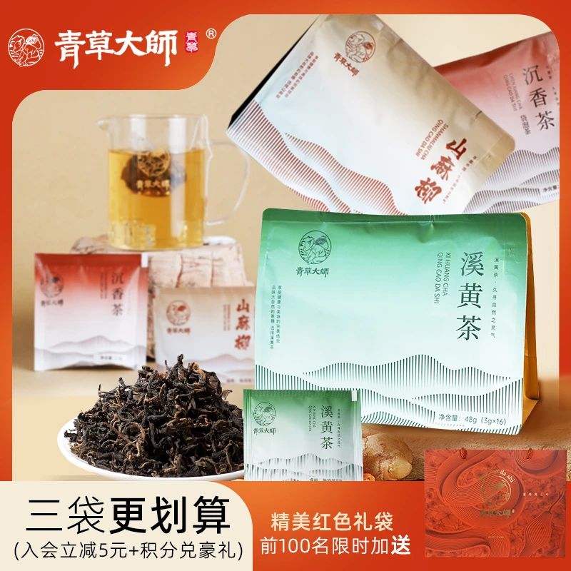 青草大师潮汕溪黄茶天然嫩芽溪黄草茶耐冲泡代用茶袋泡茶