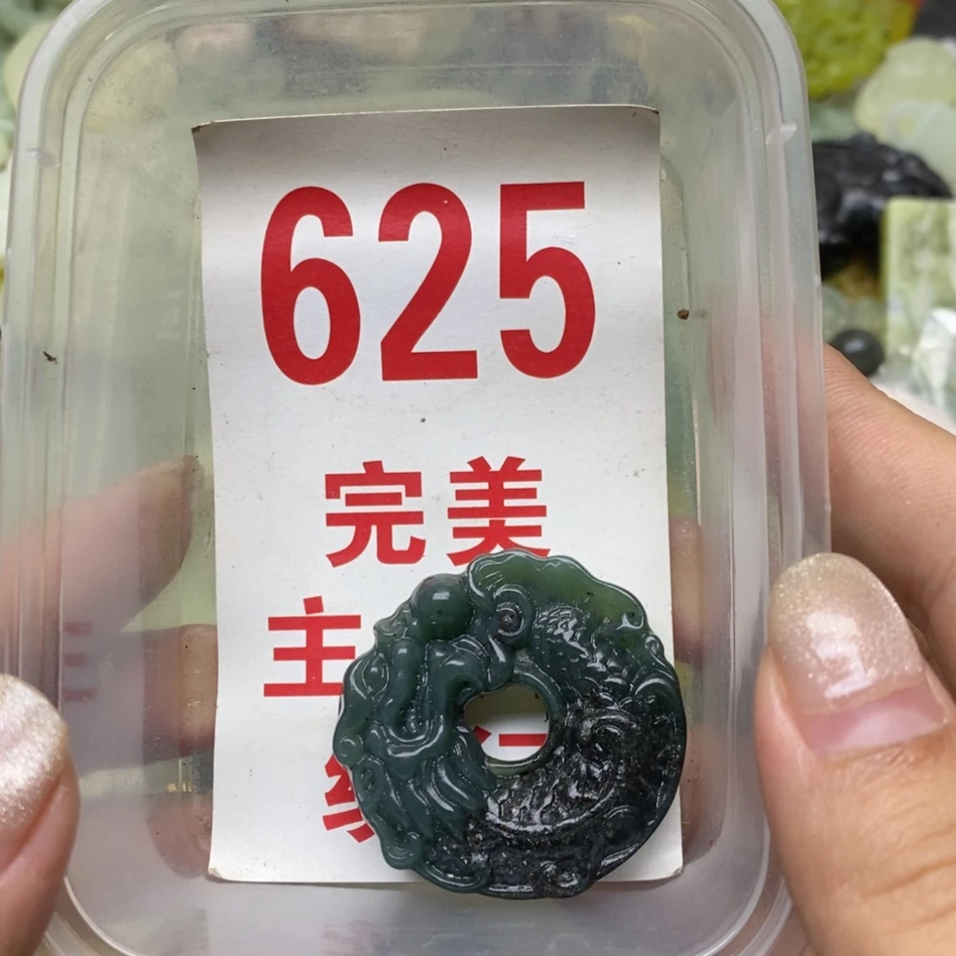 透闪石-蛇纹石玉未镶嵌挂坠