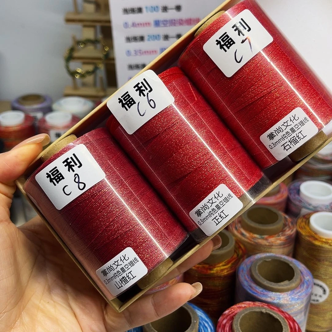 0.3星空蜡线100克石榴红。正红。山楂红