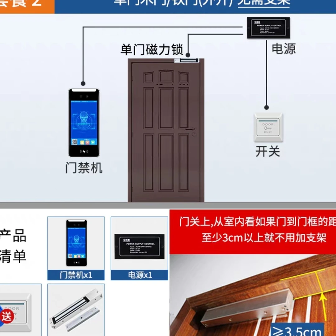 配件  门禁套装配件  动态人脸/指纹/刷卡/密码门禁一体机都适用