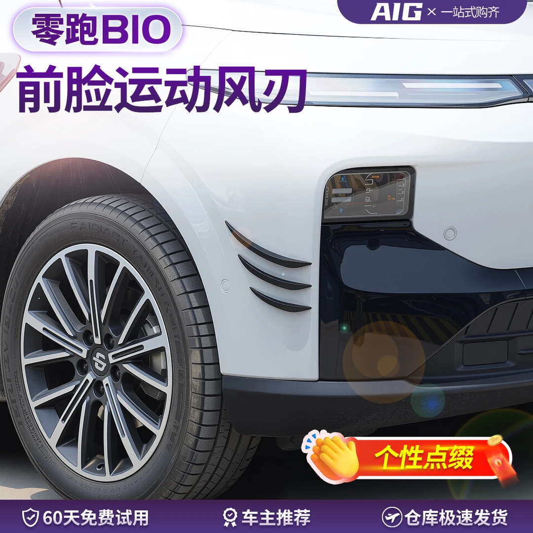 适用于零跑B10外观运动风刀中网前脸改装件外饰用品碳纤纹月牙