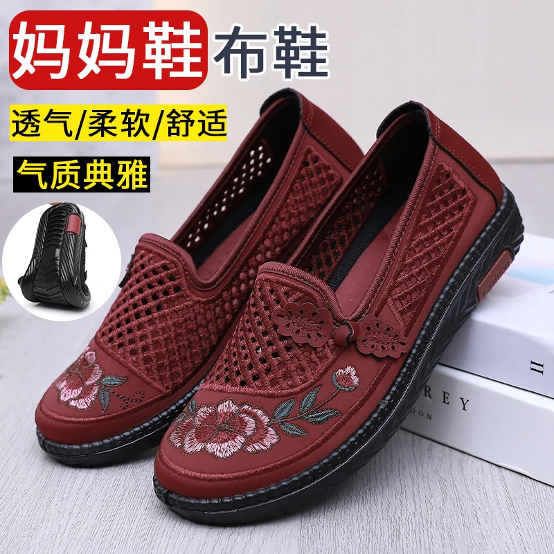老北京布鞋女网鞋透气平底镂空洞洞鞋软底防滑中老年休闲妈妈凉鞋