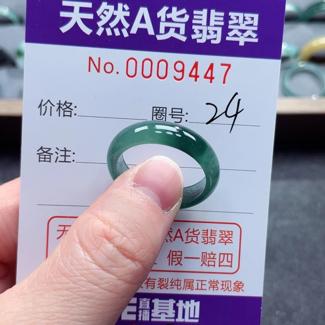 翡翠戒指未镶嵌戒指