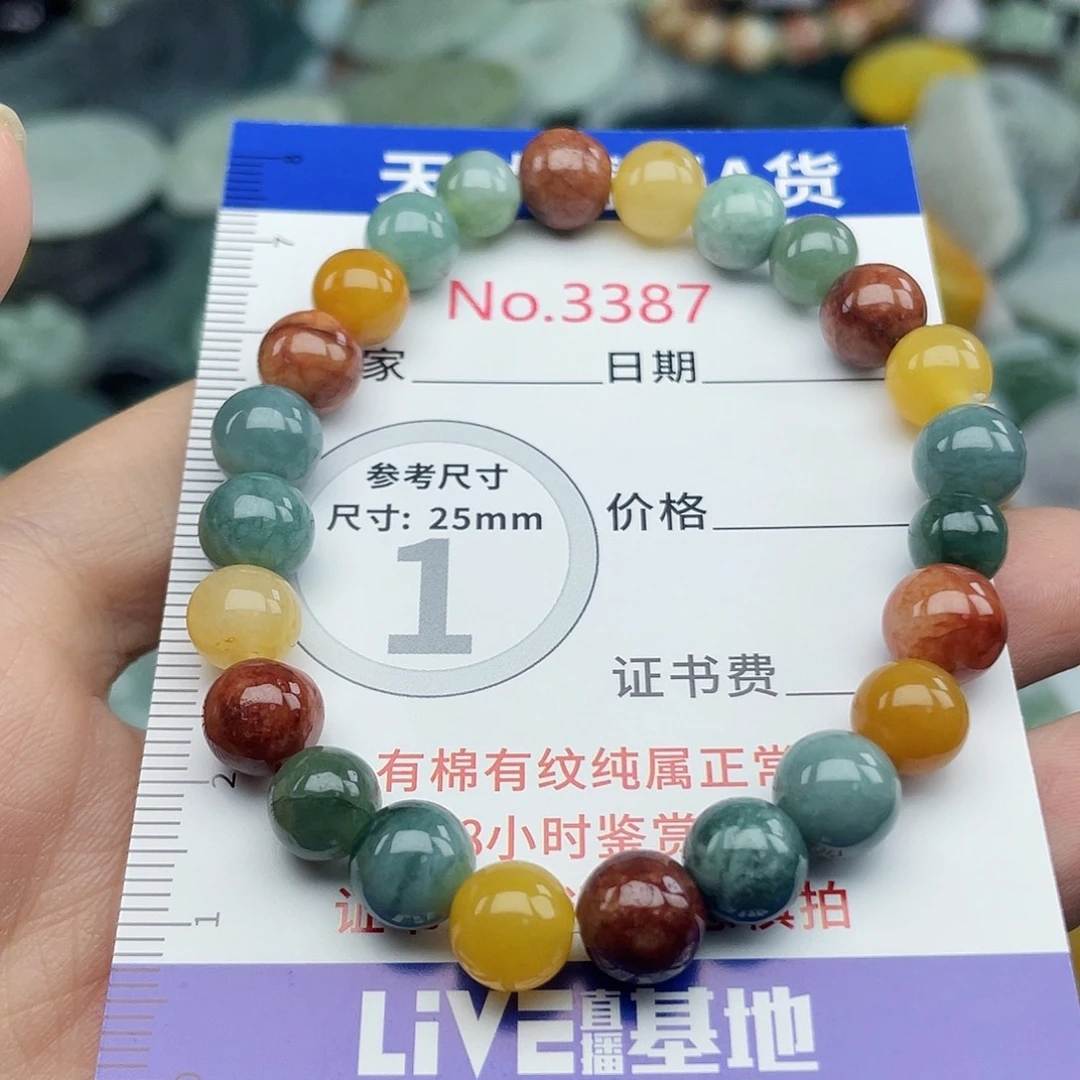 未镶嵌挂件翡翠3387