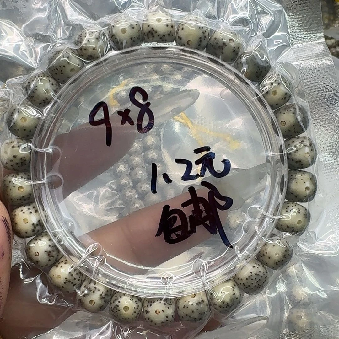 手串星月菩提110快乐星月菩提98