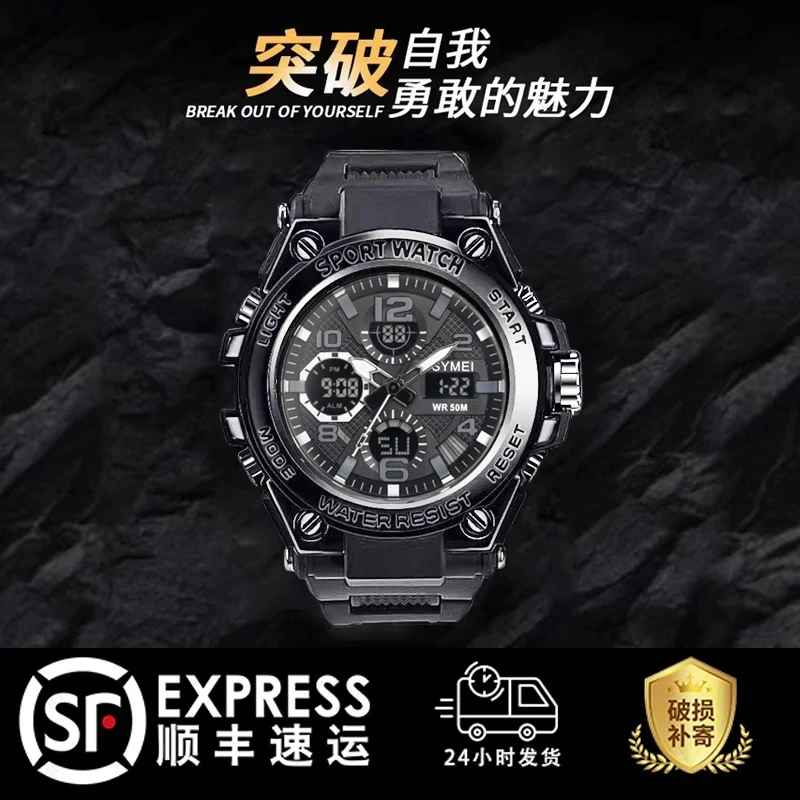 【顺丰包邮】户外运动电子手表多功能