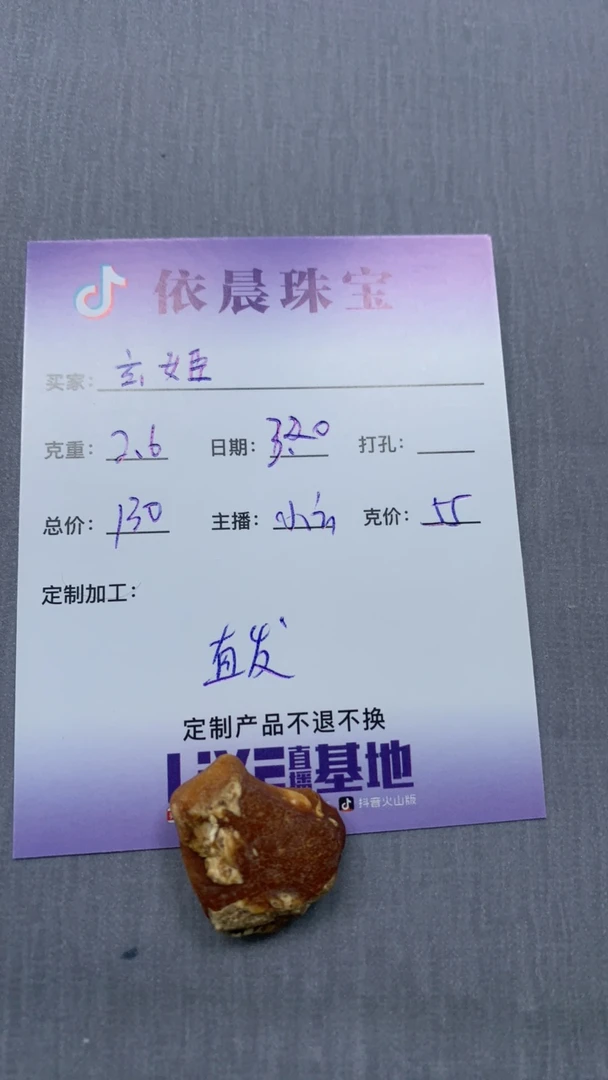 天然琥珀蜜蜡原石定制