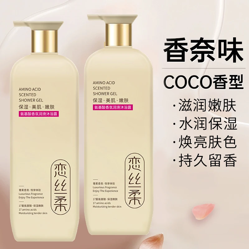 COCO香水大瓶洗发水控油蓬松持久留香去屑洗头膏女保湿滋润沐浴露