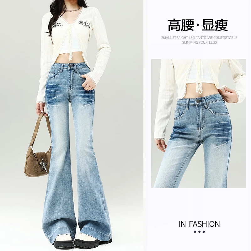 浅蓝色高腰微喇牛仔裤女2025春夏新款小众水洗折痕修身显瘦喇叭裤