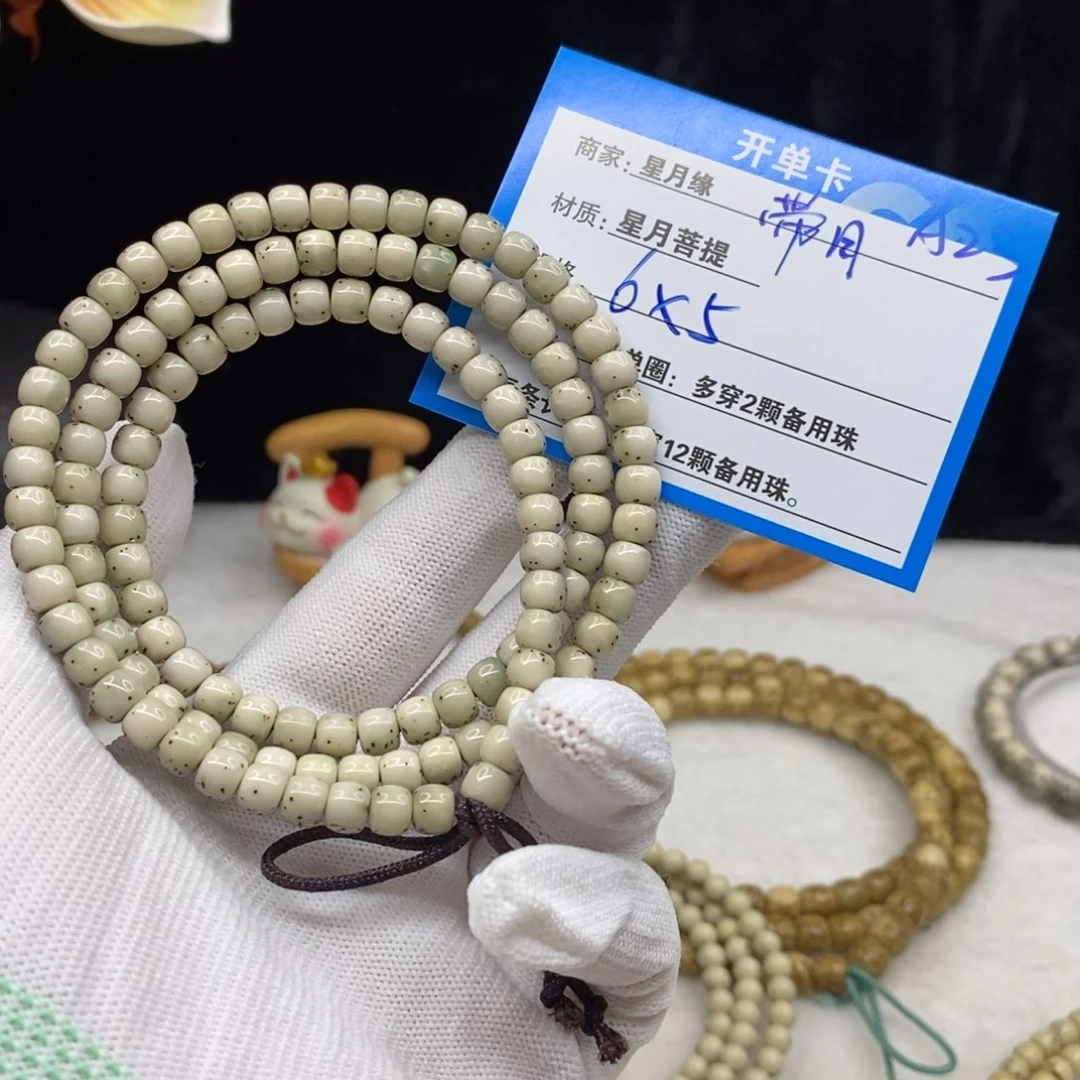 【闪购商品】星月菩提手串A23——————