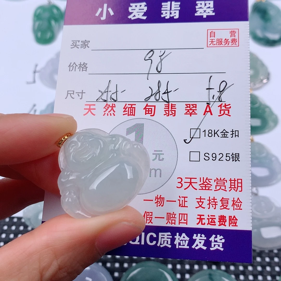 翡翠18K金镶嵌颈饰挂件