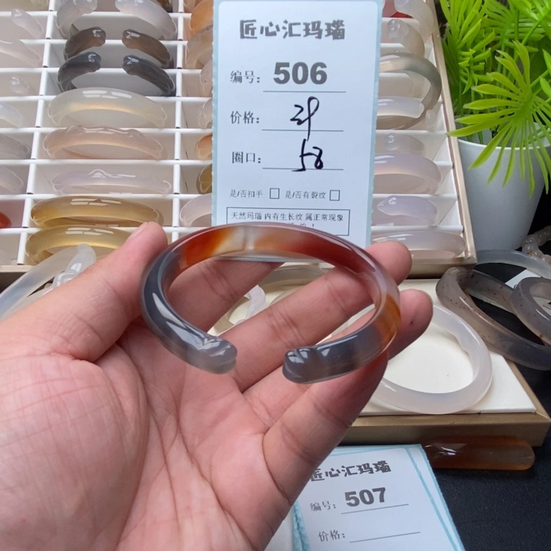 玛瑙/玉髓未镶嵌手镯